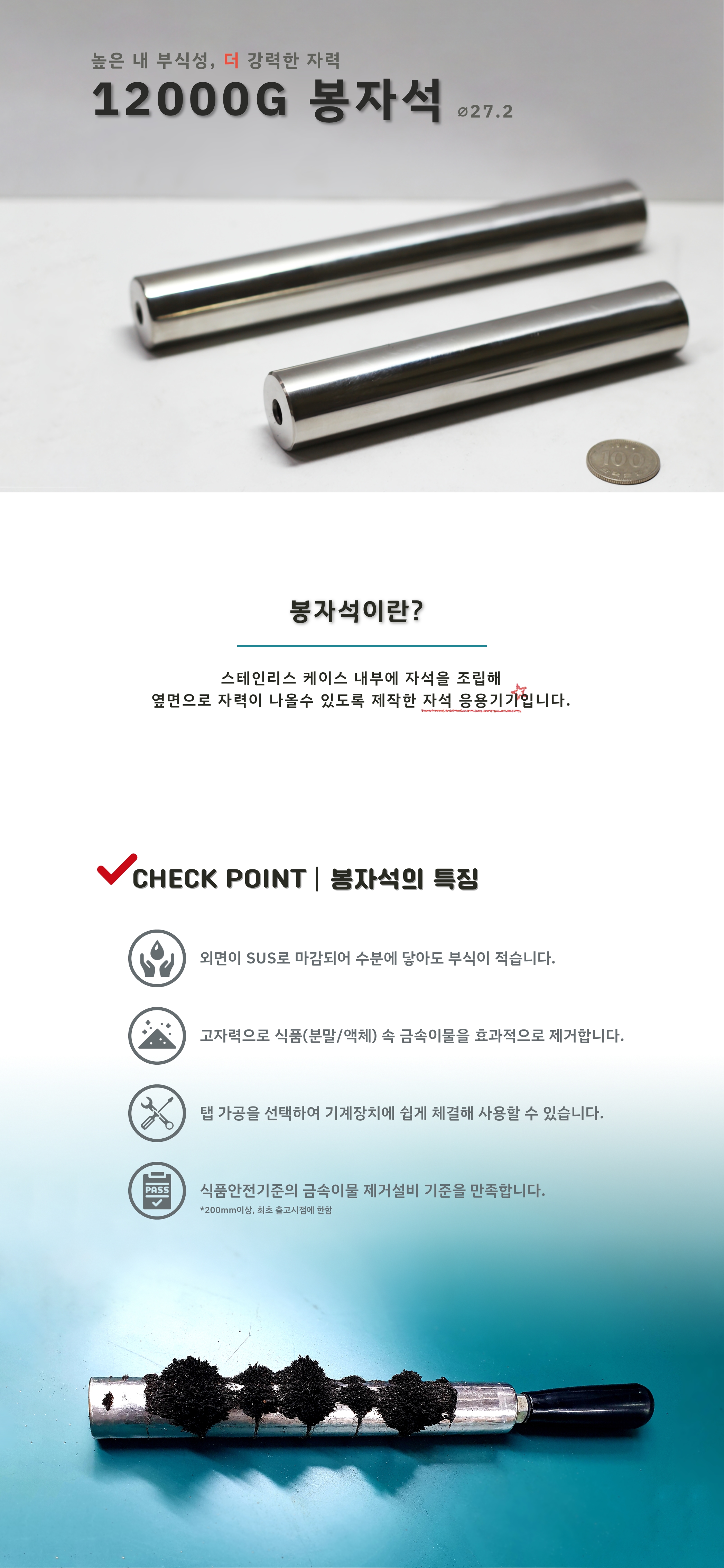 https://magland.co.kr/images/product/12000bong_sangse1.jpg